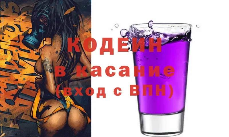 Кодеиновый сироп Lean Purple Drank  что такое   Борзя 