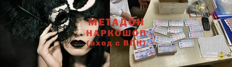 МЕТАДОН methadone  Борзя 